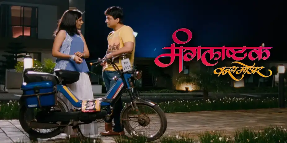 Mangalashtak Once More