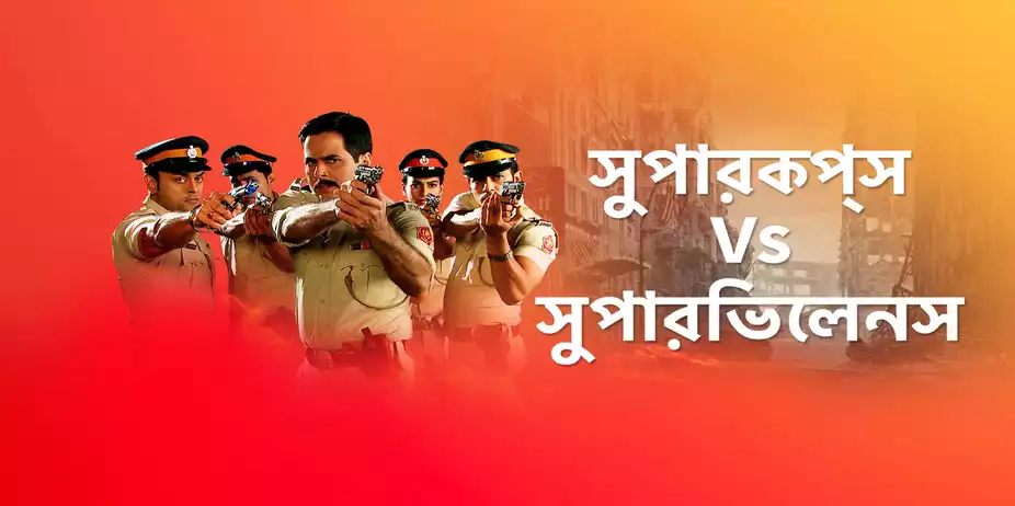 SuperCops Vs Super Villains