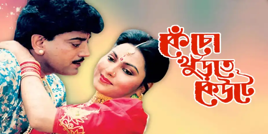 Kencho Khunrte Keute