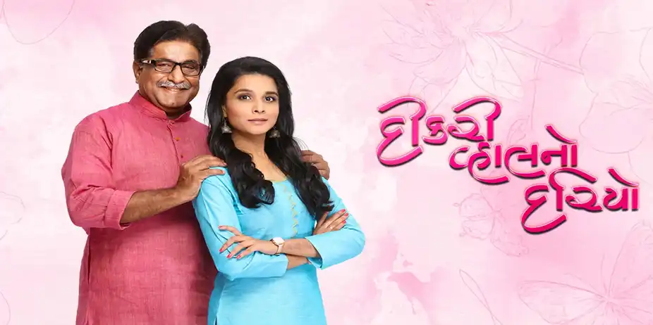 Dikri Vahalno Dariyo