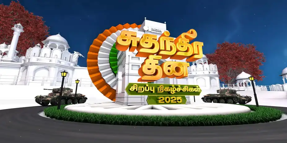 Independence Day Specials