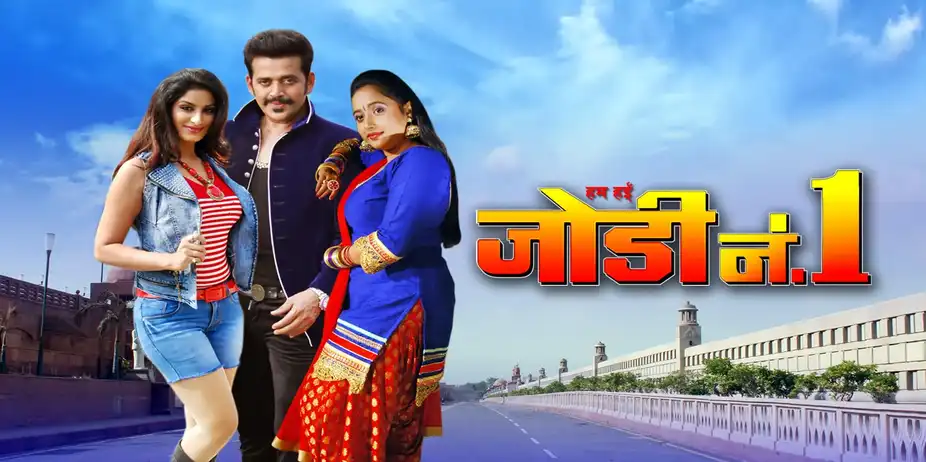 Hum Hai Jodi No. 1