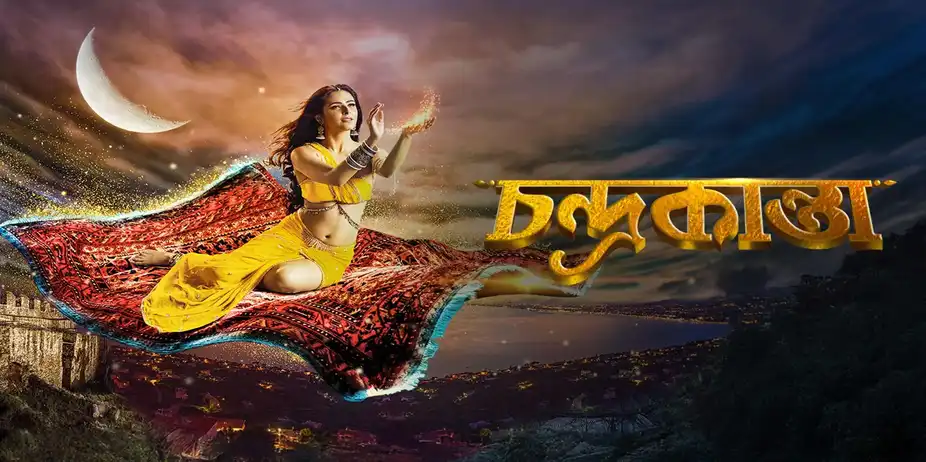 Chandrakanta- Bengali