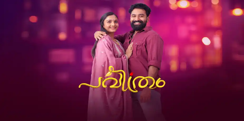 Pavithram
