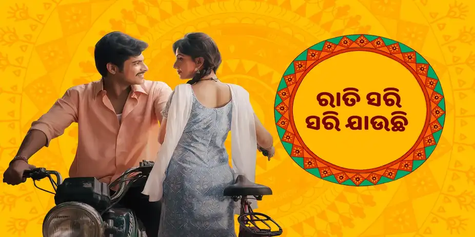 Rati Sari Sari Jauchi