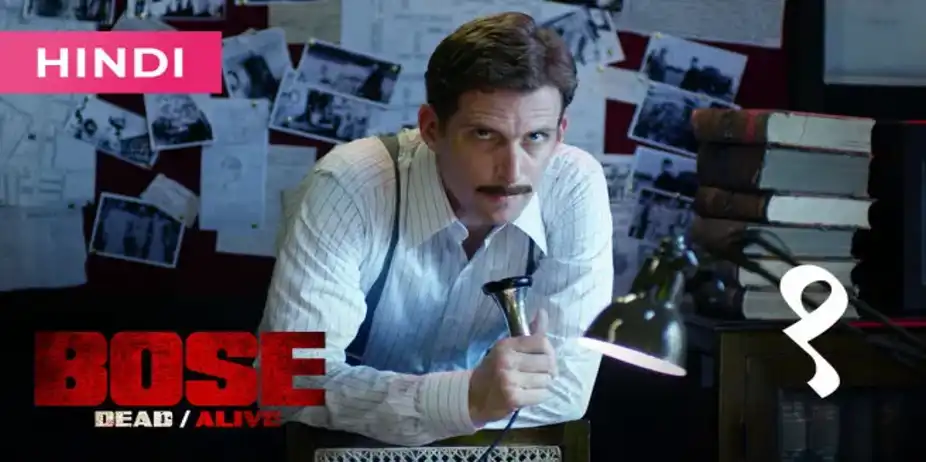 Bose Dead Alive S1 E1 - 1. Dead or Alive