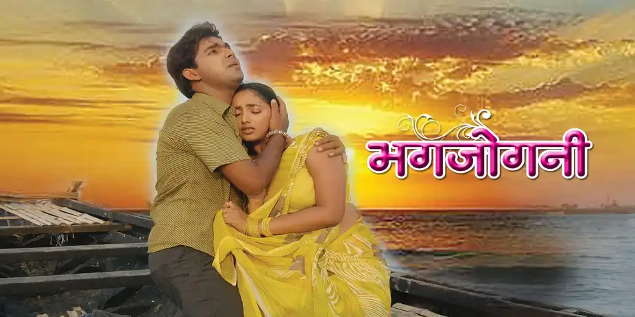 Bhagjogni