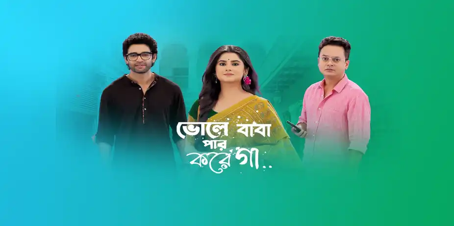 Bholebaba Paar Karega