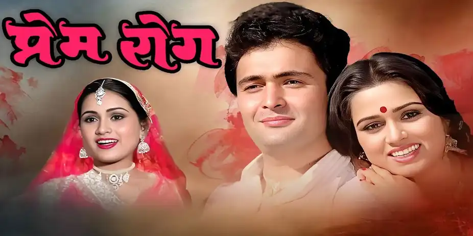 Prem Rog