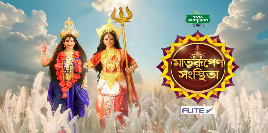 Matrirupeno Sansthita