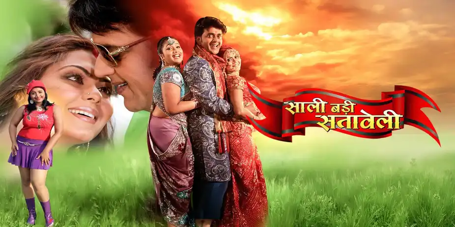 Sali Badi Sataweli