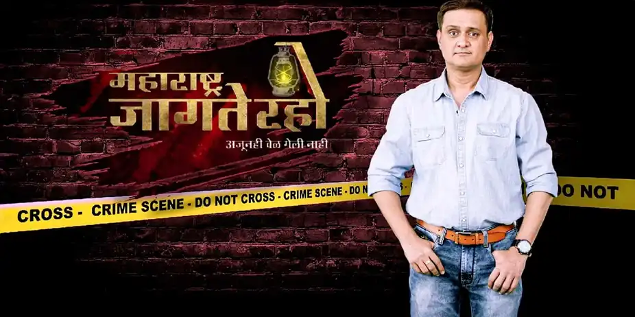 Maharashtra Jagte Raho