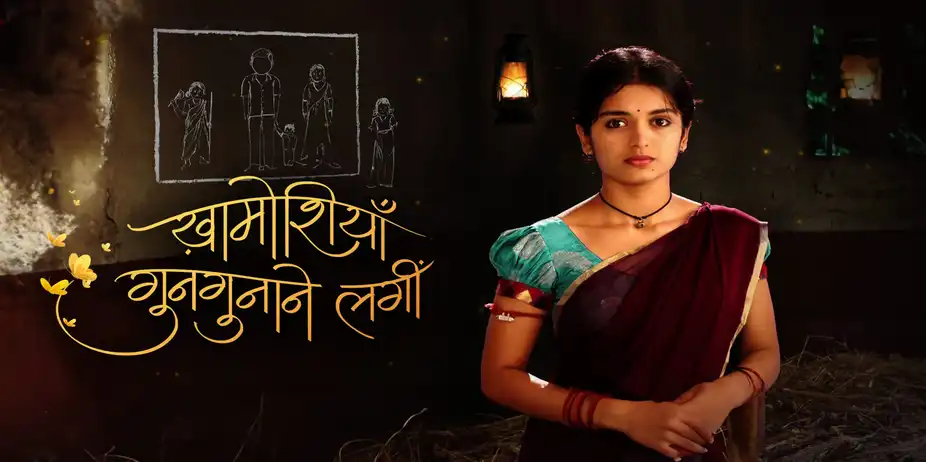 Khamoshiyaan Gungunaane Lagi