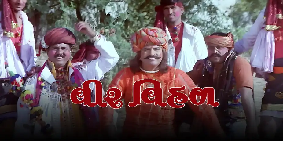 Veer Vihal