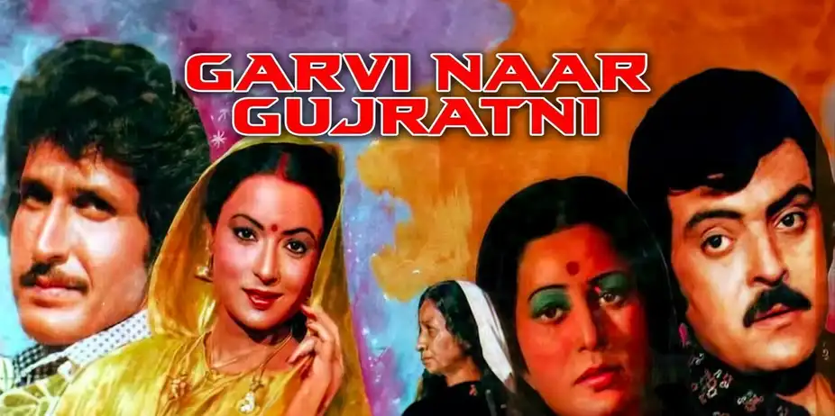 Garvi Naar Gujratni