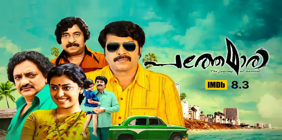 Pathemaari