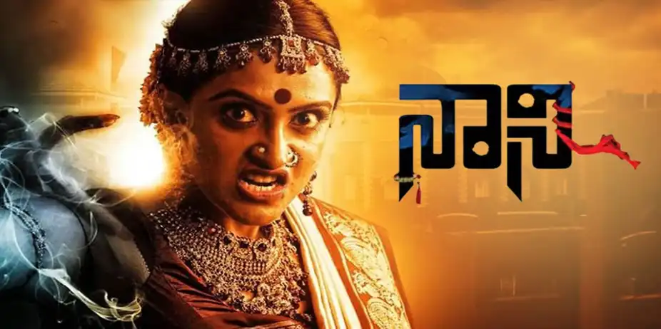 Naani