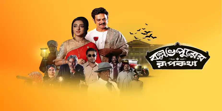 Ballabhpurer Roopkotha