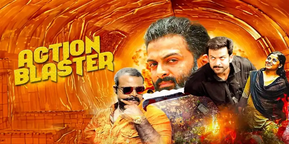 Action Blaster