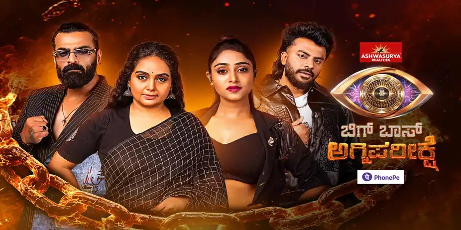 Bigg Boss Agniparikshe