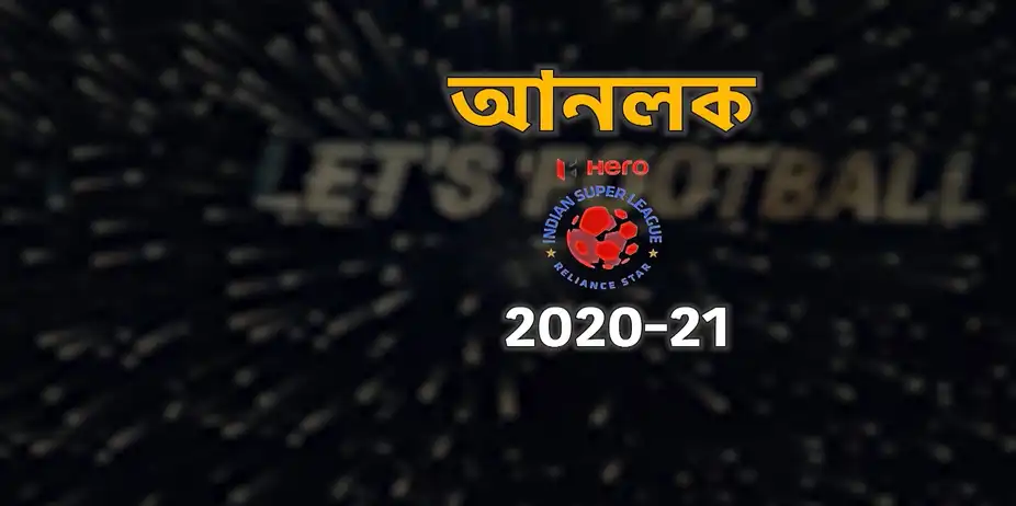 ISL Unlock - Season 1