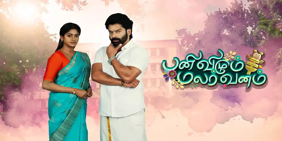 Pani Vizhum Malar Vanam