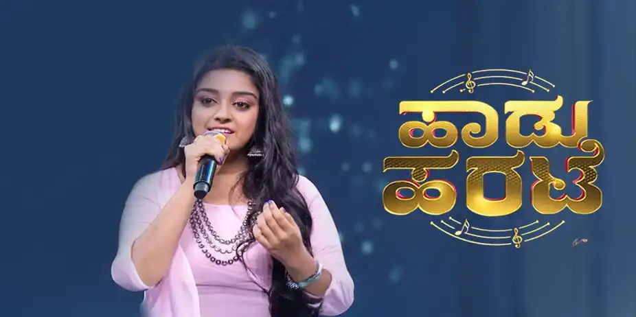 Haadu Harate