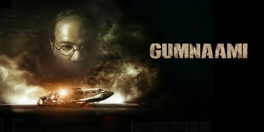 Gumnaami