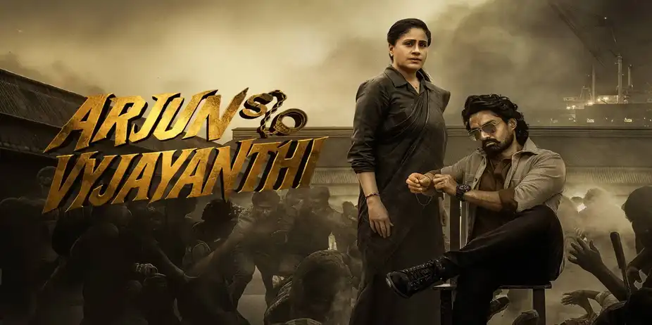 Arjun S/O Vyjayanthi