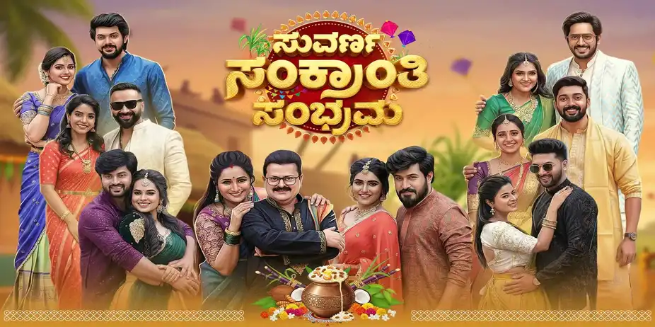 Suvarna Sankranthi Sambrahma