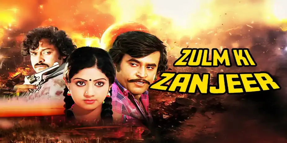 Zulm Ki Zanjeer