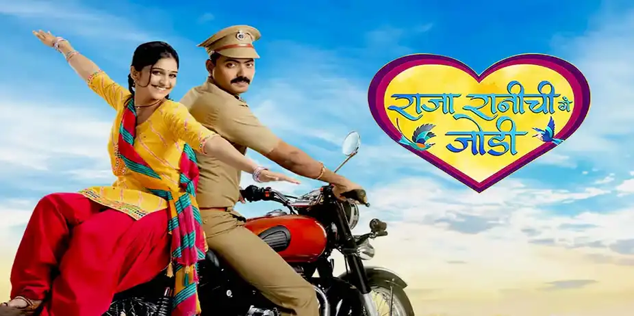 Raja Rani Chi Ga Jodi