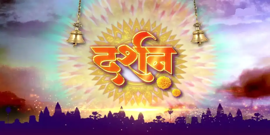 Darshan