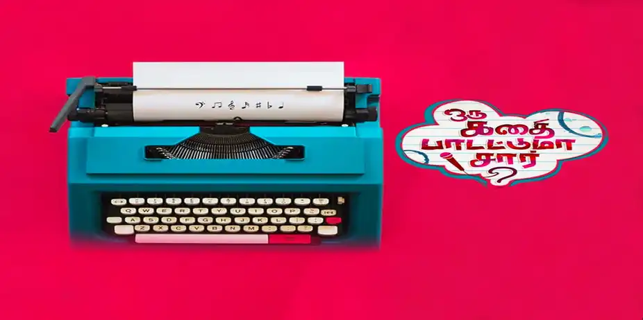 Oru Kadhai Paadatuma, Sir ?