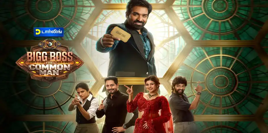 Bigg Boss The Common Man