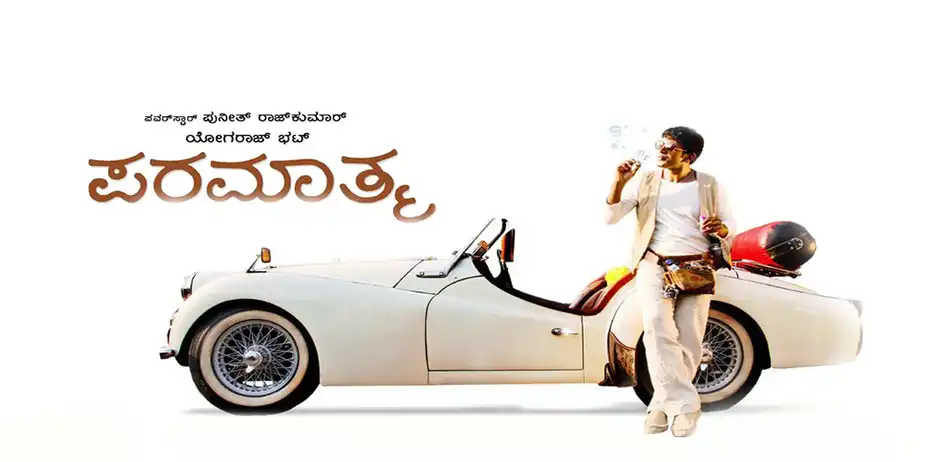 Paramathma