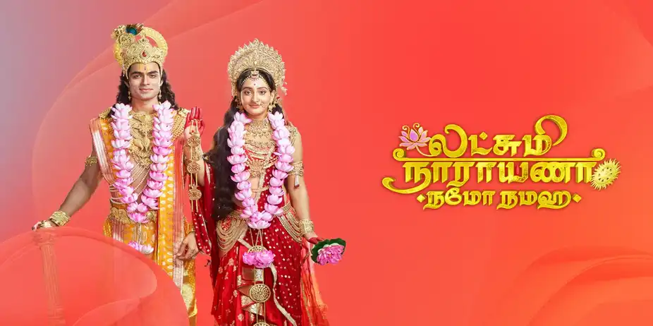 Lakshmi Narayana - Namo Namaha