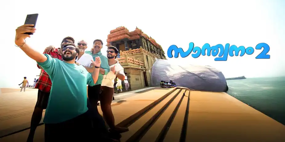 Santhwanam 2