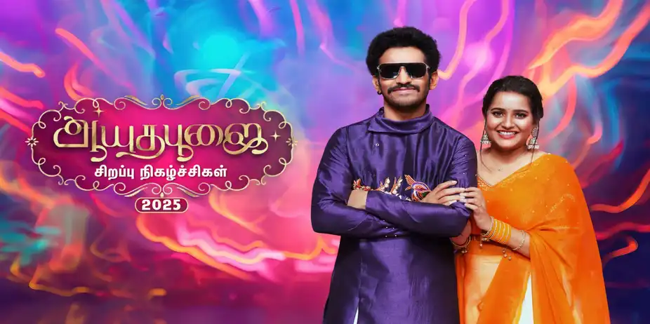 Ayudha Pooja Specials