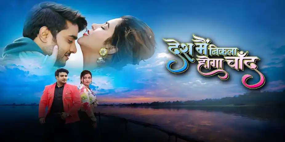 Desh Me Nikla Hoga Chand