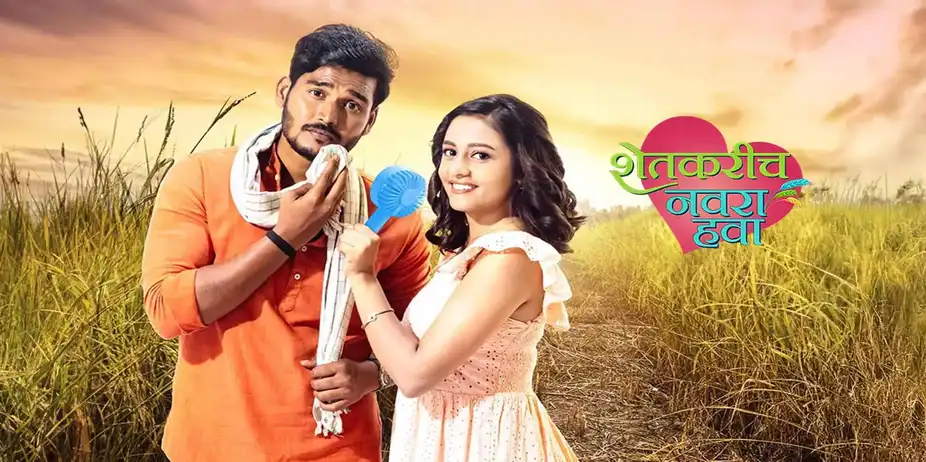 Shetkarich Navra Hawa