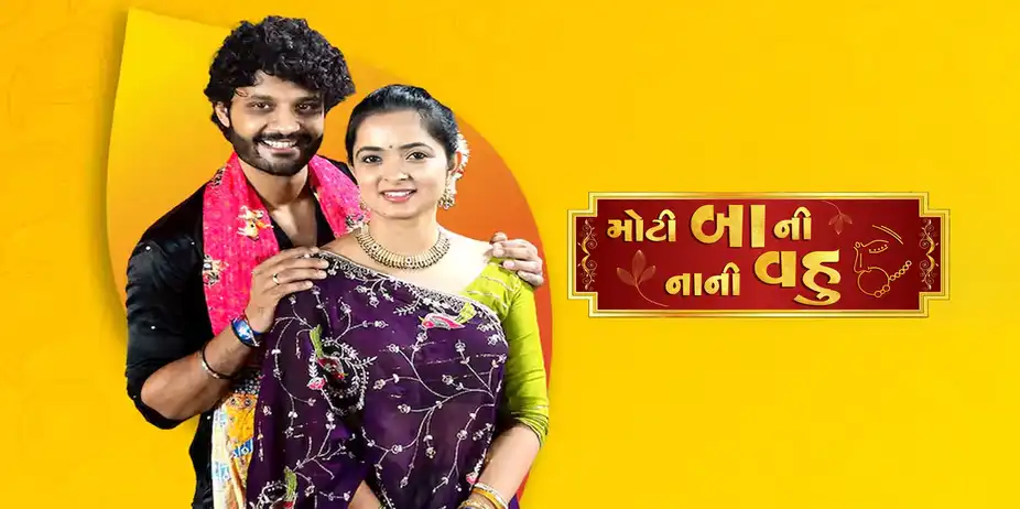 Moti Baa Ni Nani Vahu