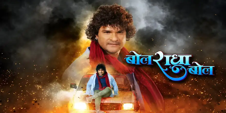 Bol Radha Bol