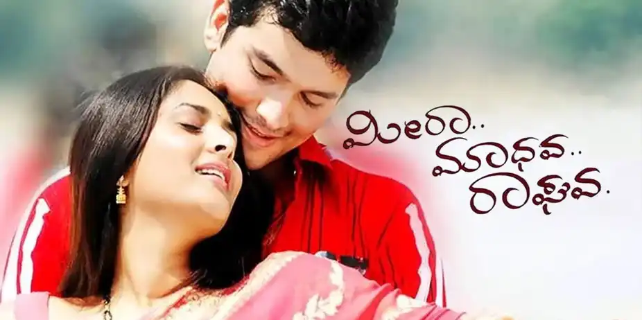 Meera Madhava Raghava