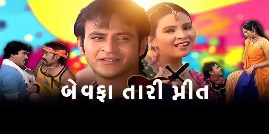 Madhli Taro Nedo Lagyo