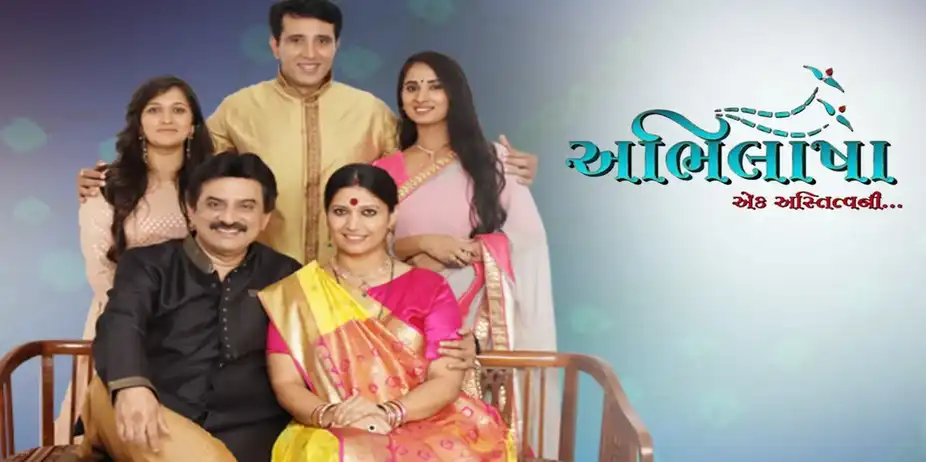 Abhilasha Ek Astitvani