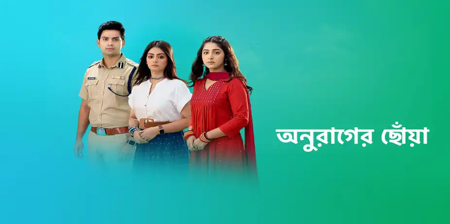 Anurager Chhowa