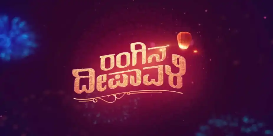 Rangina Deepavali