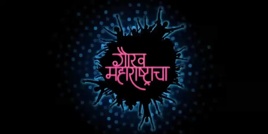 Gaurav Maharashtracha