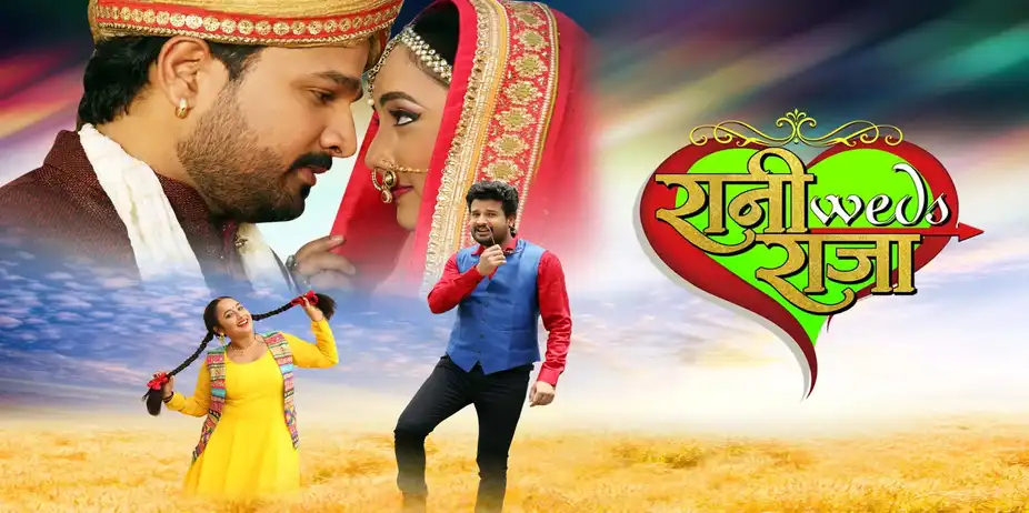 Rani Weds Raja